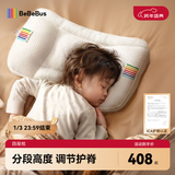 bebebus儿童枕头10岁以上青少年枕头分区护颈护脊枕透气可水洗小学生枕头