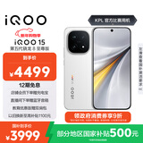 vivo iQOO 15 16GB+256GB传奇版 第五代骁龙8至尊版 2K 三星珠峰屏 国家补贴 iqoo15游戏电竞手机
