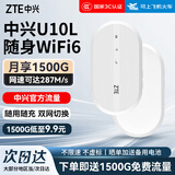 中兴（ZTE）随身wifi6可移动无线wifi免插卡随行车载上网卡路由便携式上网宝支持5G/4G设备全国通用流量2025款