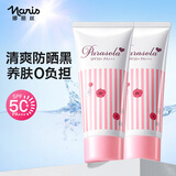 娜丽丝（Naris up）防晒霜喷雾50g*2 男女生户外军训高倍防晒专用 敏感肌可用情人节