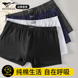七匹狼男士内裤男纯棉抗菌全棉中腰舒适透气平角裤双层囊袋四角裤头