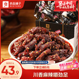 良品铺子巴蜀牛肉麻辣味400g 四川牛肉干牛肉条 解馋冷吃 休闲食品