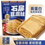 云山半 云南石屏豆腐丝251g 非转基因油豆皮 腐竹豆制品 东北特产凉拌菜