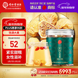 同仁堂品牌北京同仁堂无花果干210g即食泡水果脯零食无花果丝干果礼品