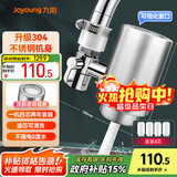 九阳 Joyoung净水器家用水龙头过滤器自来水净化器滤芯滤水厨房净水机  JYW-RT151一机四芯套装