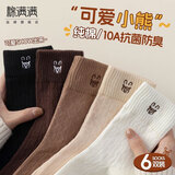 棉满满袜子女士中筒袜秋冬季100%纯棉抗菌防臭女生卡通小熊长筒全棉6双
