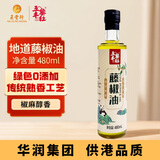 五丰黎红 藤椒油480ml 四川青花椒油调味油凉拌家用调料特麻华润出品供港