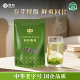 宜茶采花毛尖五峰绿茶2026年新茶春芽特级口粮茶100g湖北宜昌五峰特产