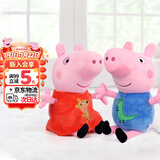 小猪佩奇毛绒玩具 29cm佩奇乔治组合