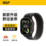 W&P适用苹果手表表带apple watch ultra3/2野径回环尼龙编织表带iwatch S11/10/9/8/7/6/SE 黑木炭49