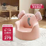 babycare儿童沙发宝宝小沙发婴儿学坐生日礼物男女孩椅子布莱恩粉象