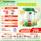 辉山玛瑞升级820g婴幼儿配方奶粉3段高乳铁蛋白娟姗奶源牛奶粉三段 玛瑞3段820g*2罐【扫码赠300g*2罐+40元红包】