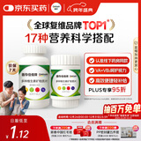 善存男女全家佳维复合维生素 B族VCED3钙镁锌铁叶酸元素片 150片