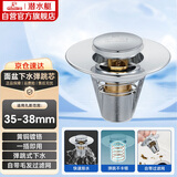 潜水艇（Submarine）CQ-8铜镀铬面盆弹跳下水器洗手盆漏水塞子过滤头发杂物 小蘑菇头