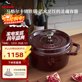 珐宝（staub）法国进口珐琅铸铁锅双耳煲汤锅煎炒锅石榴红18cm 1004203