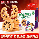 嘉士利果乐果香 果酱夹心饼干早餐饼干 蓝莓味680g/盒 零食礼盒送礼