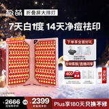 极萌【快至当日达】折叠屏大排灯光子嫩肤焕白美容仪抑黑促生胶原净痘修复面罩礼物送女友元旦新年礼物