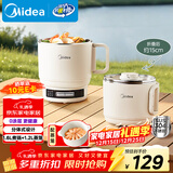 美的（Midea）电煮锅 小电锅 便携式折叠锅 旅行出差家用304不锈钢 0涂层烧水电热锅 多功能锅 XZE1625S 配蒸笼
