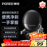 飞科（FLYCO）博锐电动剃须刀男士便携刮胡刀旋转式全身水洗车载快充LED数显三头即插即用须刨送男友新年礼物 【赠收纳包】星际陨石智能便携P001