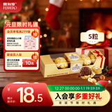 费列罗 巧克力 5粒62.5g 伴手礼 榛果威化 零食 糖果 新年礼物