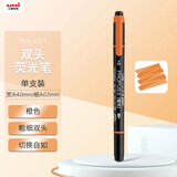 uni三菱 双头荧光记号笔 学生作业标记笔彩色绘画记号笔 细0.5mm粗4mm PUS-101T 橙色 1支/袋