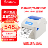 佳博 (Gprinter) GP-1324D 热敏标签打印机 手机蓝牙版 快递面单不干胶服装零售仓储物流条码打印机