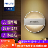 飞利浦（PHILIPS） LED小夜灯卧室床头灯婴儿喂奶灯光敏感人体感应灯起夜灯 酷玥 【II代充电款】光感人感 2只装