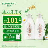 惠润（SUPER MiLD）【王曼昱同款】柔净洗发露套装(鲜花芳香)600mL*2控油蓬松洗发水