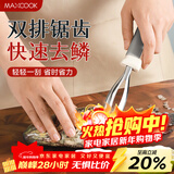 美厨（MAXCOOK）不锈钢鱼鳞刨 刮鱼鳞去鱼鳞器打鳞刷子家用多功能杀鱼刀 MCPJ8463