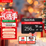 闪迪（SanDisk）256GB TF(MicroSD Express)内存卡 读880MB/s 写650MB/s 适配运动相机无人机 Switch2游戏机存储卡