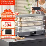 卡士（couss） 发酵箱家用 小型商用醒发箱 透明可拆恒温箱多功能大容量烤箱20/40升2层CF240 灰色款 40L