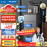 美菱（MeiLing）智能语音茶吧机家用多功能遥控大屏立式下置式一键选温自主上水饮水机温热款MY-C575