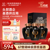 高洲原酒王珍藏原液【五粮液联办酒厂】纯粮高粱酒浓香型白酒高度酒 67度 500mL 3坛 【调味级老酒】