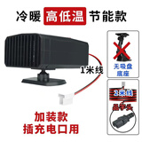 一粒电动车暖风机冷暖两用三轮车速热取暖器四轮车除霜除雾48V60V72V 充电口款【支架/品字充电口车型