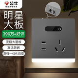 公牛（BULL） 开关插座 插座夜灯 五孔插座带夜灯 地脚灯86型面板GTLZ223 灰色