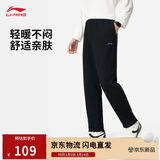 李宁运动裤男子冬季休闲裤拉链保暖卫裤直筒运动长裤AKLUA75