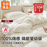 无印良品一次性床品四件套床单被罩枕套旅行加厚一次性母婴隔脏便携-纯白