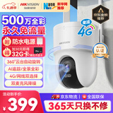 HIKVISION海康威视摄像头4g终身免费无限流量500万超清家用监控器全彩360°全景AI室外监控【新华网推荐】Q3