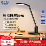 欧普照明（OPPLE）AAA级护眼灯无蓝光LED感应调光书桌护眼灯儿童学习台灯家用元悦2S