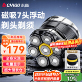 志高（CHIGO）赠收纳包】光头神器剃光头专用男士家用自助刮光头理发器大功率多用剃头刀剃须刀自助理发神器8801