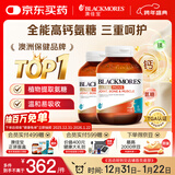 澳佳宝Blackmores 氨糖软骨素钙片 ultra维骨力120粒*2瓶 成人 澳洲进口