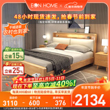 EON HOME床 北欧实木床双人床主卧储物大婚床夜灯充电软靠床 软靠床+床头柜*2+乳胶弹簧床垫 1.8*2.0米(大板框架款)