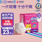 安儿乐（Anerle）干爽超薄拉拉裤XXL18片(15kg以上)尿不湿【品牌直供 安心品质】