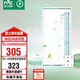 雷士（NVC）政府补贴凉霸厨房照明吹风一体二合一卫生间冷霸遥控冷风机Y038