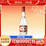 汾酒 红盖玻汾 清香型白酒 42度 475mL 单瓶装 纯粮酒