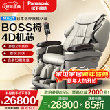 松下【国家补贴】按摩椅家用全身揉捏肩颈按摩4D豪华电动零重力太空舱按摩沙发椅十大品牌新年生日礼物 【高端甄选】医疗级4D机芯-暖灰色 MAG1