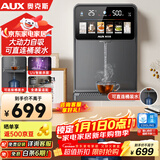 奥克斯（AUX）家用高端净水器净饮机伴侣 UV紫外杀菌大动力自吸全通量适配速热挂壁管线机YGX-2203W