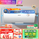 美的出品华凌神机60升家用储水式电热水器上门安装速热一级能效加长防电墙国家补贴F6020-KY1Pro(HE)