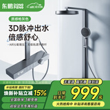 东鹏（DONGPENG）官方淋浴花洒套装大置物架增压数显全铜卫浴花洒全套沐浴花洒 【361H枪灰色】3D水感淋浴 【50cm大置物架59A全铜水路】