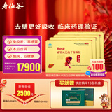 寿仙谷【镇店爆款】去壁专利破壁孢子粉 营养保健品强免疫【年货礼盒】 2g*90包*4盒【年套餐】